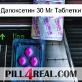 Дапоксетин 30 Мг Таблетки 37